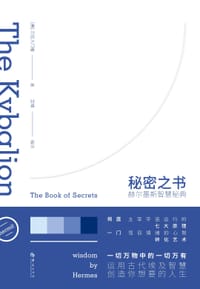 秘密之书 - 三位入门者