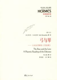 书籍 弓与琴的封面