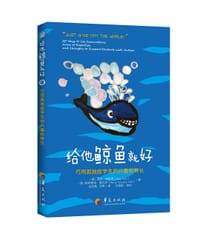 给他鲸鱼就好