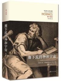 书籍 廊下派的神和宇宙的封面