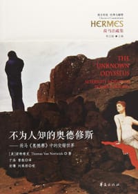 书籍 不为人知的奥德修斯的封面