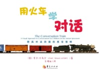 用火车学对话