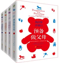 从0岁开始（4册套装）