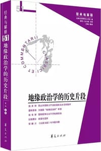 书籍 地缘政治学的历史片段的封面