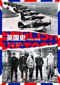 书籍 英国史的封面