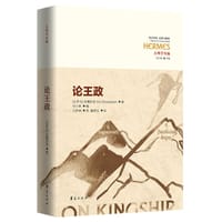 论王政 - [古罗马]金嘴狄翁