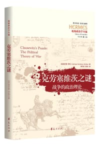 书籍 克劳塞维茨之谜的封面