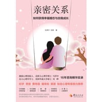 亲密关系 - 马泽中
