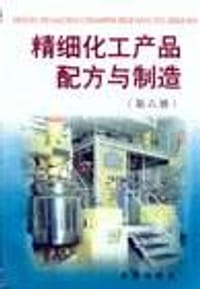 精细化工产品配方与制造(第六册) - 无名图书