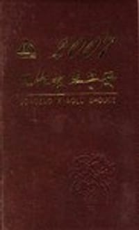 2007工作效率手册