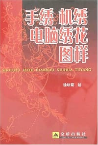 手绣机绣电脑绣花图样