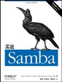 实战Samba