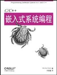 C/C++嵌入式系统编程 - 巴耳(Barr)