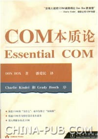 书籍 COM本质论的封面