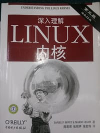 书籍 深入理解 Linux 内核的封面