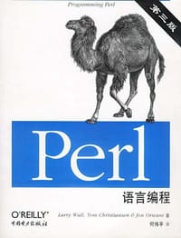 Perl语言编程 - [美] Larry Wall