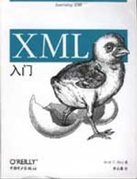 XML入门 - (美)Erik T.Ray