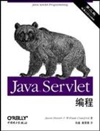 Java Servlet编程