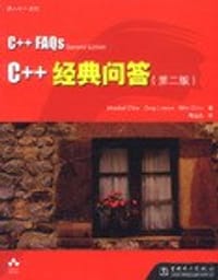 C++经典问答