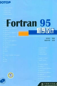 书籍 Fortran95程序设计的封面