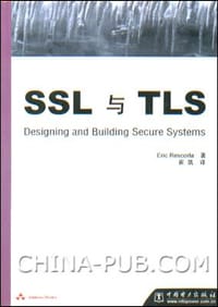 SSL与TLS