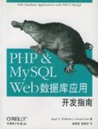 PHP&MySQL Web数据库应用开发指南 - Hugb E. Williams