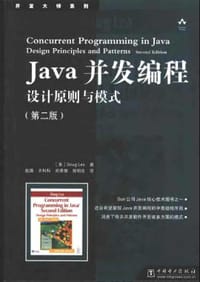 书籍 Java并发编程的封面