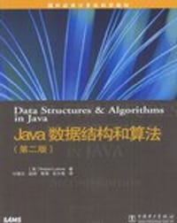 Java数据结构和算法 - 拉佛