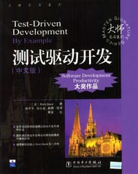 书籍 测试驱动开发的封面