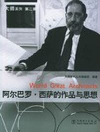 书籍 阿尔巴罗·西萨的作品与思想的封面