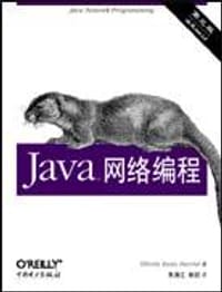 Java网络编程(中文版 第三版)(O＇Reilly Java系列)