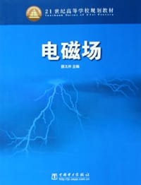 电磁场