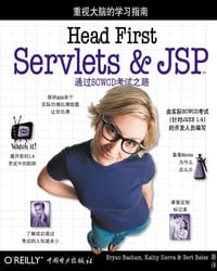 Head First Servlets & JSP（中文版） - （美）巴萨姆, （美）塞若, （美）贝茨