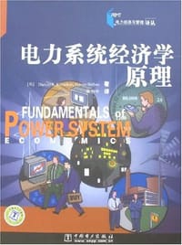 电力系统经济学原理