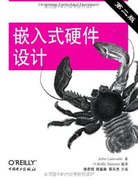 书籍 嵌入式硬件设计的封面