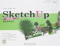 SketchUp草图大师