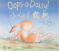 小心!戴茜
