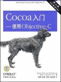 Cocoa入门