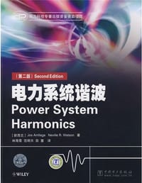 书籍 电力系统谐波的封面