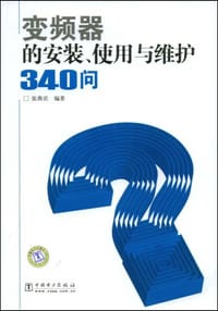 书籍 变频器的安装、使用与维护340问的封面