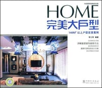 完美大户型