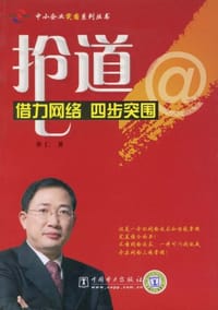 抢道 - 单仁
