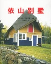 依山别墅