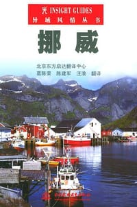 挪威 - 新加坡APA出版有限公司