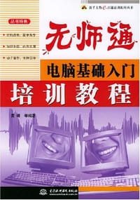 无师通