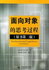 书籍 面向对象的思考过程(原书第二版)的封面