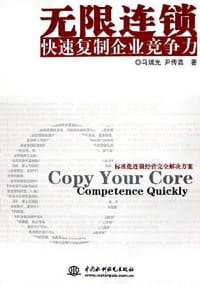 无限连锁 - 马瑞光