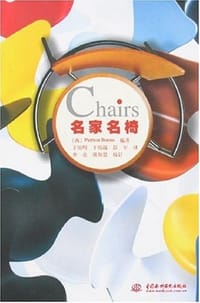 名家名椅 - 比伊诺