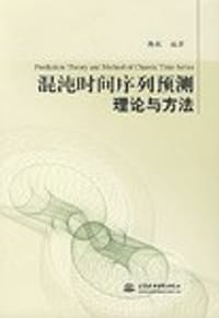 书籍 混沌时间序列预测理论与方法的封面