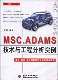 书籍 MSC.ADAMS技术与工程分析实例的封面